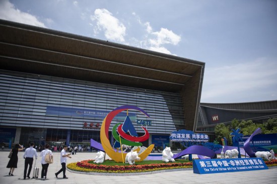 2023年6月29日，人們步入第三屆中國-非洲經(jīng)貿(mào)博覽會主展館長沙國際會展中心。新華社記者 孫瑞博 攝