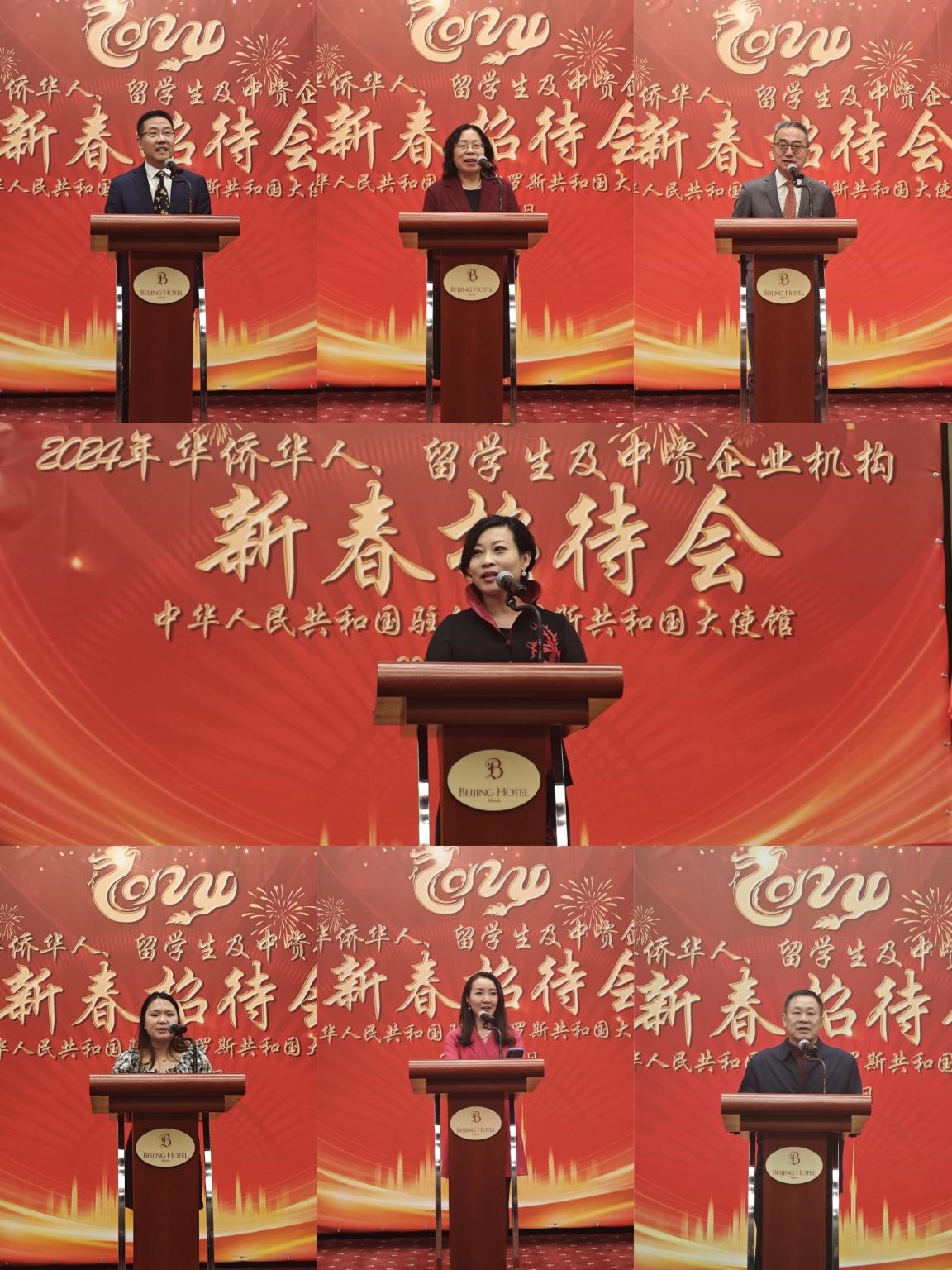 在白華僑華人、中資企業(yè)機(jī)構(gòu)、教師和留學(xué)生代表發(fā)言。駐白俄羅斯使館供圖