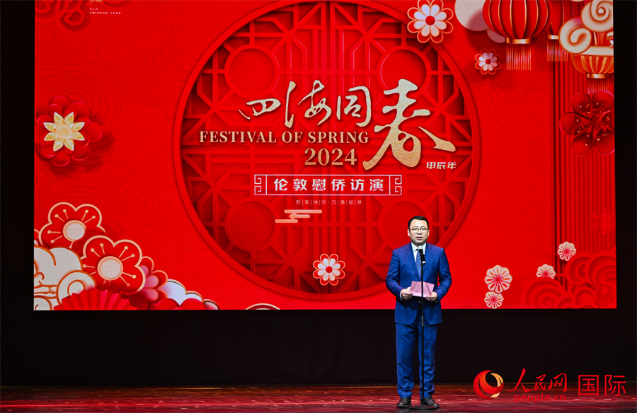 中國(guó)僑聯(lián)“四海同春”藝術(shù)團(tuán)團(tuán)長(zhǎng)郭啟華致辭。人民網(wǎng) 郭錦標(biāo)攝
