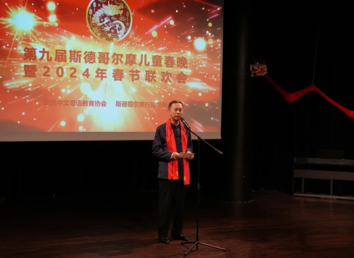 中國(guó)駐瑞典大使崔愛民出席活動(dòng)并致辭。中國(guó)駐瑞典大使館供圖