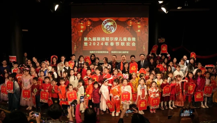 合影留念。中國(guó)駐瑞典大使館供圖。
