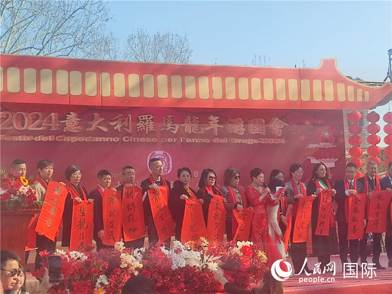 中意各界代表將龍年祝福送給民眾。人民網(wǎng)記者鄭彬攝