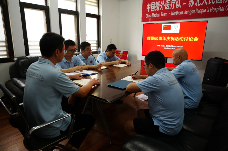 中國(guó)援桑給巴爾醫(yī)療隊(duì)籌劃60周年慶祝活動(dòng)。中國(guó)援桑醫(yī)療隊(duì)供圖