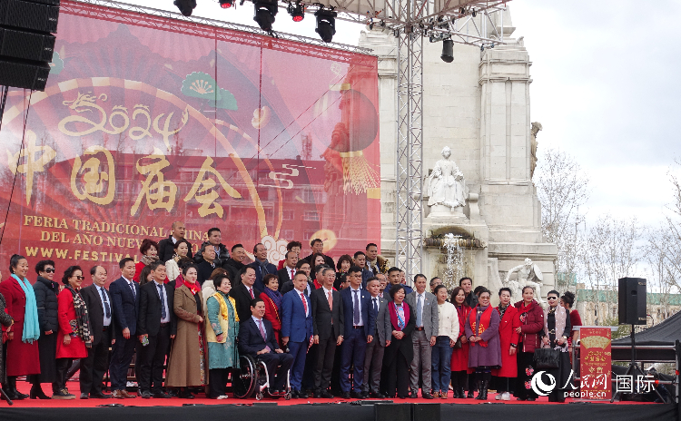 馬德里舉辦2024歡樂春節(jié)廟會(huì)。人民網(wǎng)記者 范劍青攝