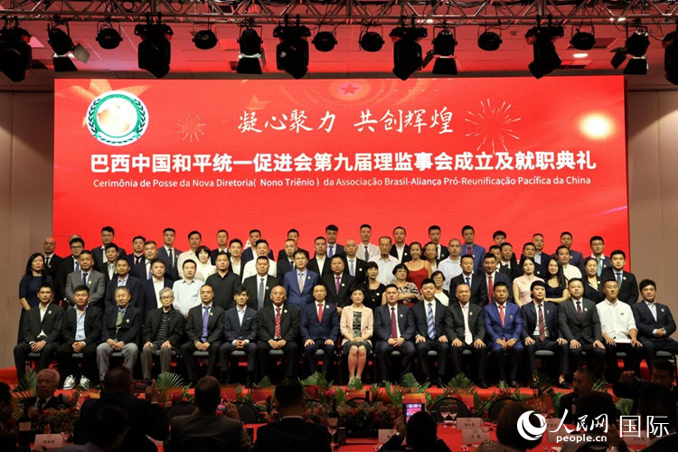 巴西和統(tǒng)會(huì)第九屆理監(jiān)事會(huì)成員與中國(guó)駐里約總領(lǐng)事田敏等合影。人民網(wǎng)記者 時(shí)元皓攝