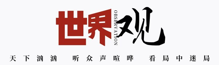 世界觀丨是什么讓他們愛上中國？
