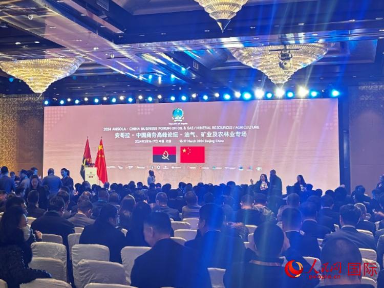 2024安哥拉—中國商務(wù)高峰論壇現(xiàn)場(chǎng)。人民網(wǎng)記者 張榮攝