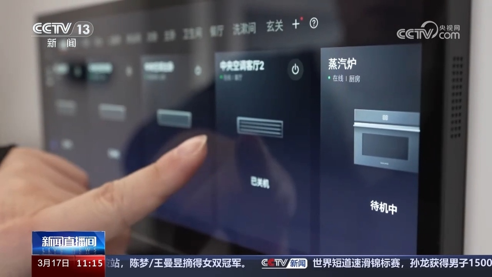 前沿技術催生新產業(yè)、新模式、新動能 科技創(chuàng)新滿足百姓美好生活新期待