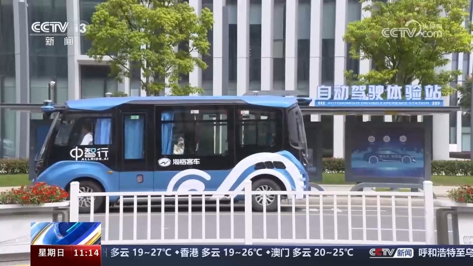 前沿技術催生新產業(yè)、新模式、新動能 科技創(chuàng)新滿足百姓美好生活新期待