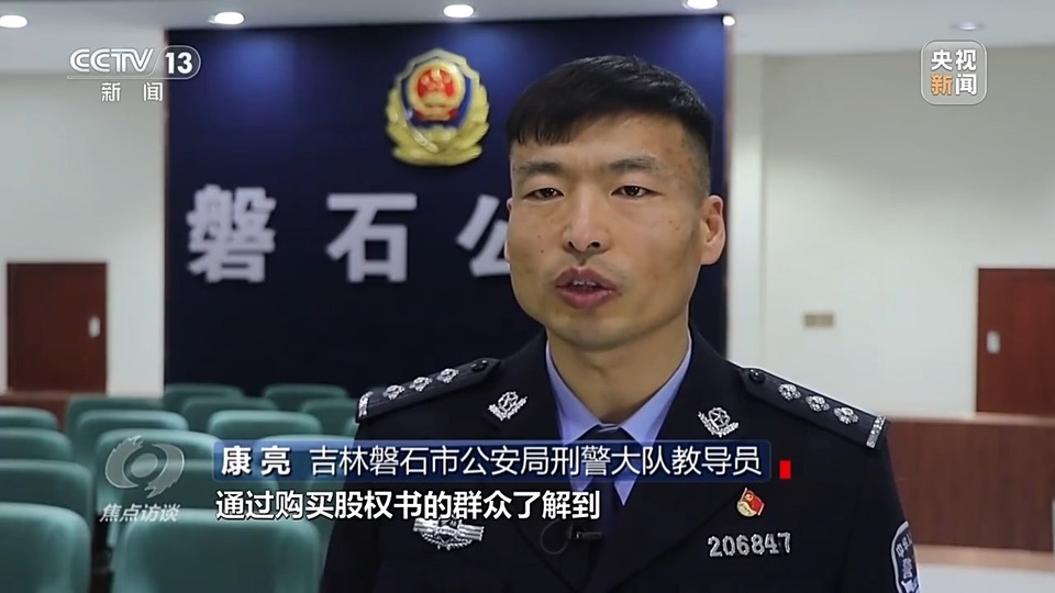 焦點訪談丨警惕老騙術新“馬甲”！ 起底民族資產解凍類詐騙套路