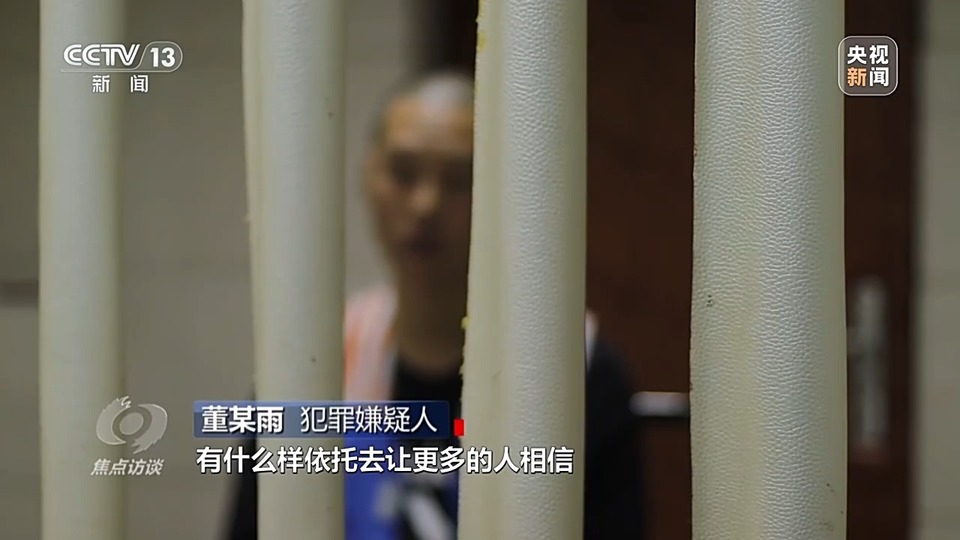 焦點訪談丨警惕老騙術新“馬甲”！ 起底民族資產解凍類詐騙套路