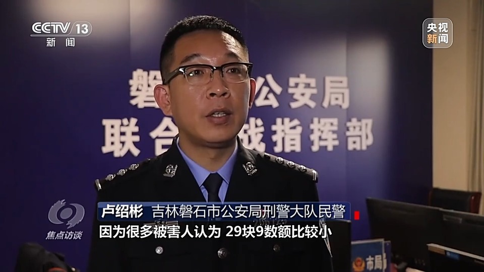 焦點訪談丨警惕老騙術新“馬甲”！ 起底民族資產解凍類詐騙套路