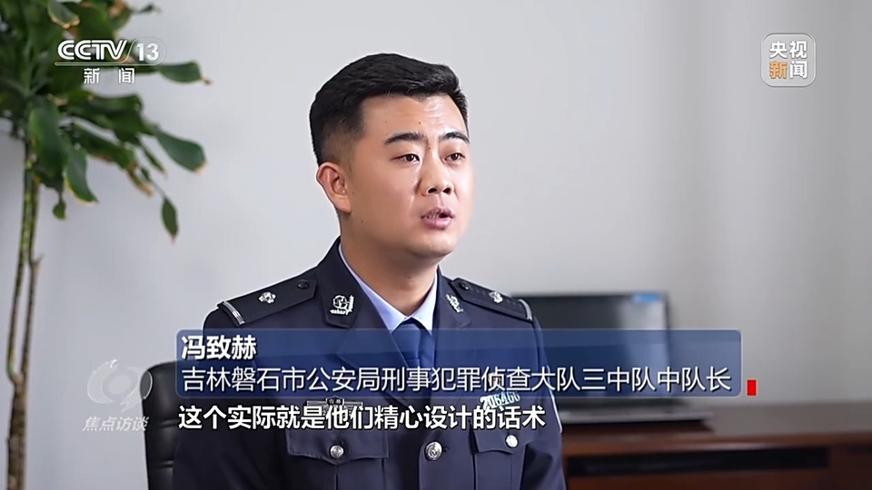 焦點訪談丨警惕老騙術新“馬甲”！ 起底民族資產解凍類詐騙套路