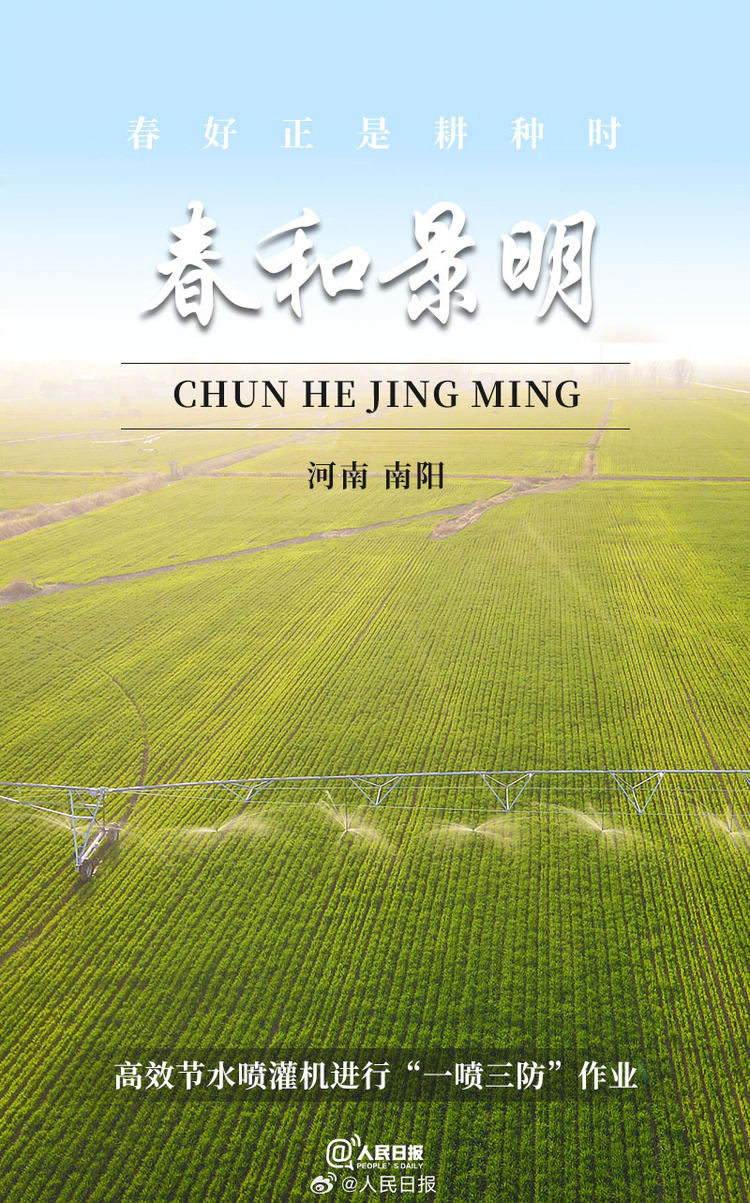 生機(jī)盎然！用課本封面打開春耕畫卷