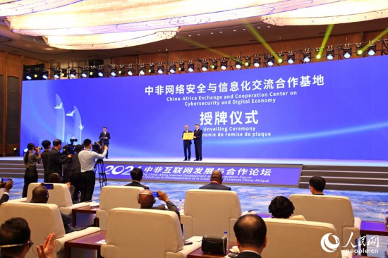 授牌現(xiàn)場(chǎng)。人民網(wǎng)記者 陳博攝