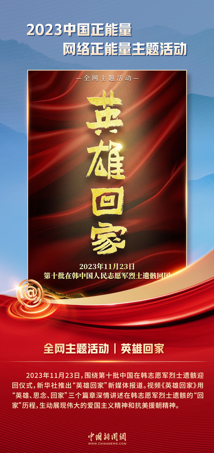中國(guó)正能量丨他們是身邊的英雄，他們是時(shí)代的脊梁
