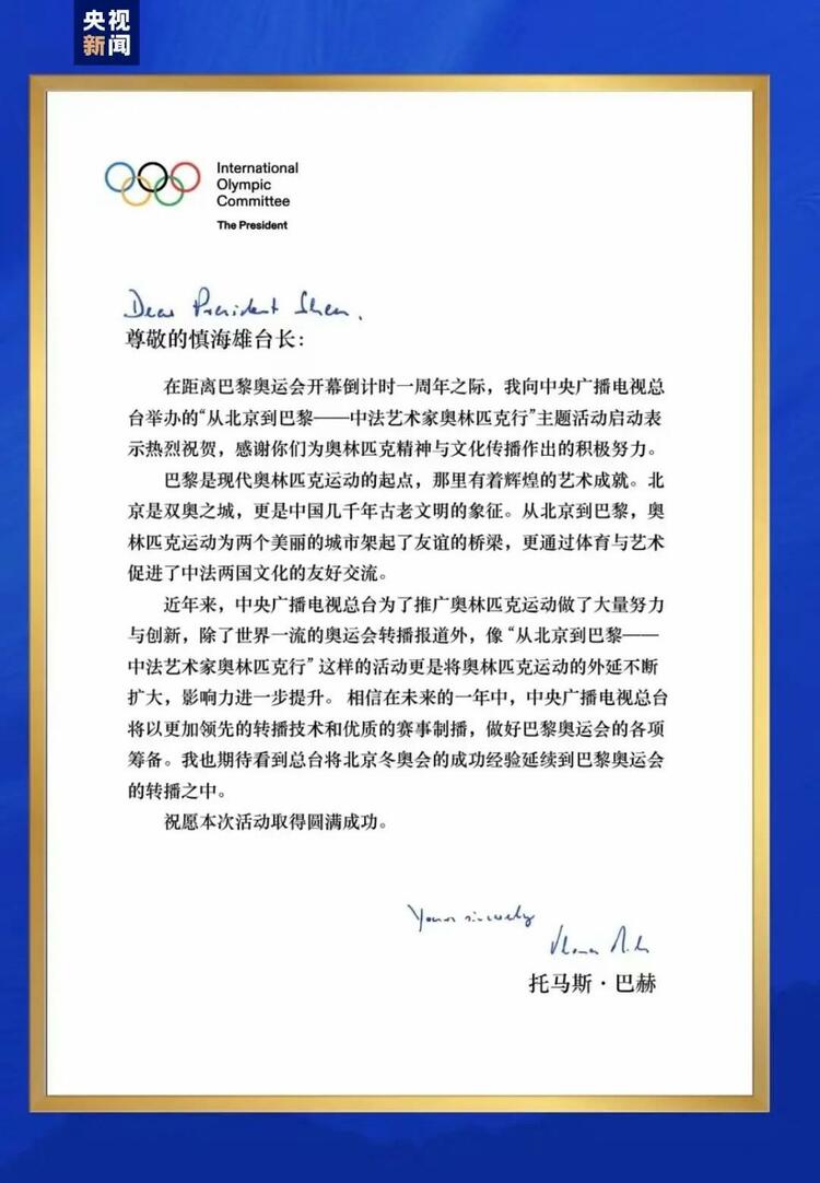 CMG觀察丨從北京到巴黎，一場藝術大展如何續(xù)寫中法佳話？