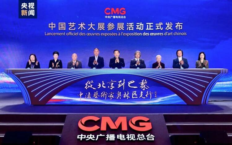 CMG觀察丨從北京到巴黎，一場藝術大展如何續(xù)寫中法佳話？
