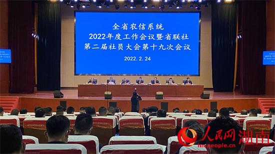 會議現(xiàn)場。人民網(wǎng) 吳茜薇攝
