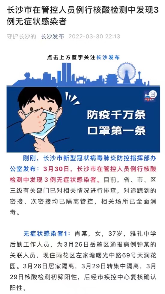 長沙發(fā)布截圖。