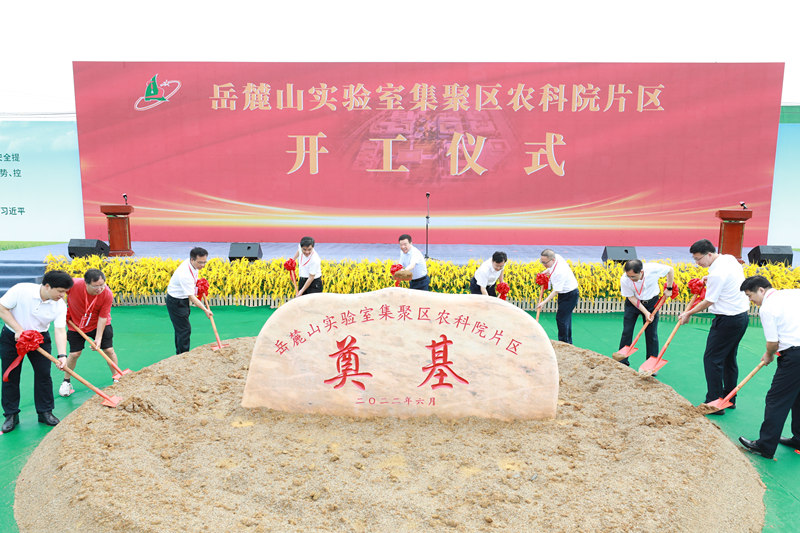 開工現(xiàn)場。湖南省科技廳供圖