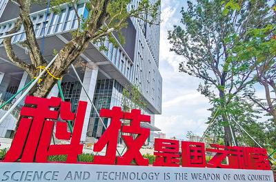 中新廣州知識城“中國納米谷”一期工程納米智能技術(shù)科技園。（新華社資料片） 新華社記者 劉大偉攝