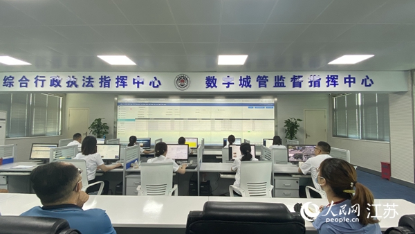 浦口區(qū)綜合行政執(zhí)法指揮中心暨數(shù)字城管監(jiān)督指揮中心。人民網(wǎng) 楊維瓊攝