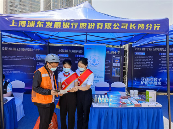 “普及金融知識(shí)萬(wàn)里行”和“守住‘錢袋子’”主題活動(dòng)1。企業(yè)供圖