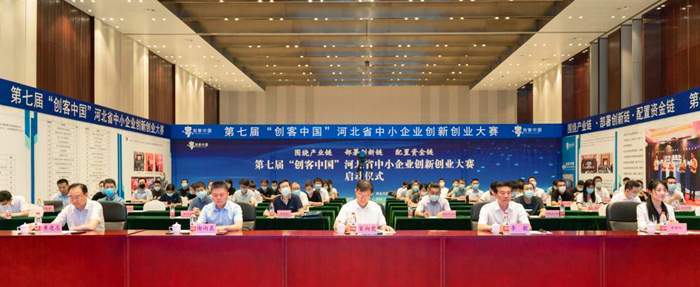 “創(chuàng)客中國(guó)”河北省中小企業(yè)創(chuàng)新創(chuàng)業(yè)大賽啟動(dòng)儀式現(xiàn)場(chǎng)。 人民網(wǎng) 袁志廣 攝