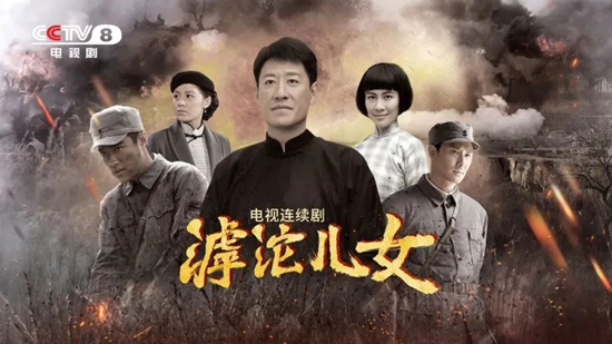 電視劇《滹沱兒女》劇照。出品方供圖