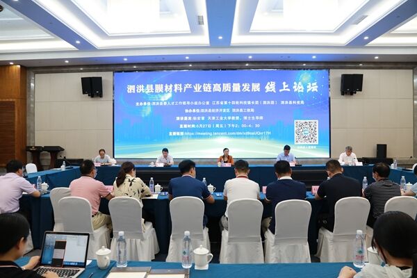 泗洪縣舉辦晶硅光伏產(chǎn)業(yè)鏈發(fā)展線上論壇。泗洪縣委宣傳部供圖