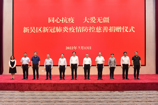捐贈儀式現(xiàn)場。新吳區(qū)委宣傳部供圖