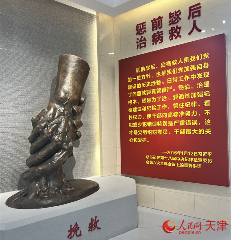 河西區(qū)紀律教育中心，一座體現(xiàn)“拯救”主題的雕像充滿視覺沖擊。人民網(wǎng) 孫翼飛攝