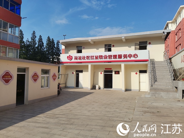 荷花社區(qū)紅星物業(yè)管理服務(wù)中心大院。人民網(wǎng) 張瀚天攝
