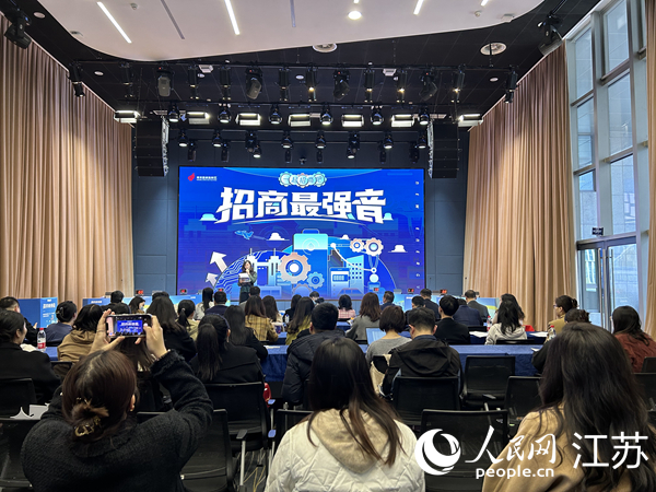 建鄴高新區(qū)“招商最強(qiáng)音”主題論壇活動現(xiàn)場。人民網(wǎng) 王丹丹攝