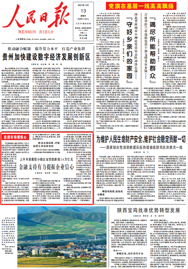 人民日?qǐng)?bào)。截圖