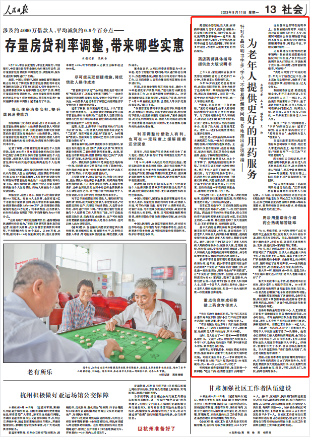 人民日報(bào)。截圖