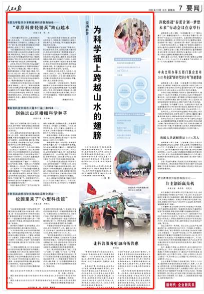 人民日?qǐng)?bào)。截圖
