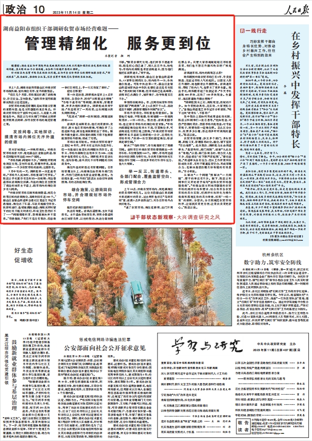 人民日報。截圖