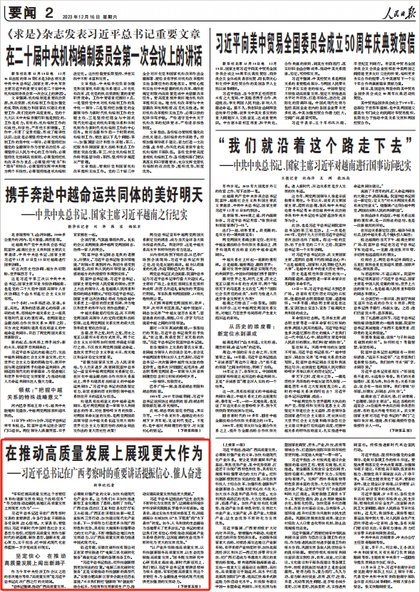 人民日?qǐng)?bào)。截圖