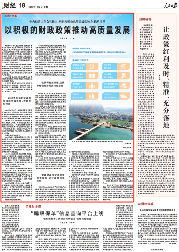 人民日報。截圖