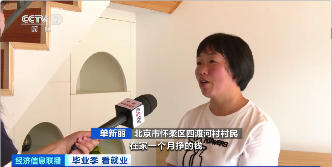 民宿管家、外賣運(yùn)營(yíng)師……這些新職業(yè)擴(kuò)寬就業(yè)空間