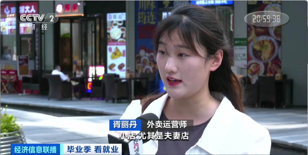 民宿管家、外賣運(yùn)營(yíng)師……這些新職業(yè)擴(kuò)寬就業(yè)空間