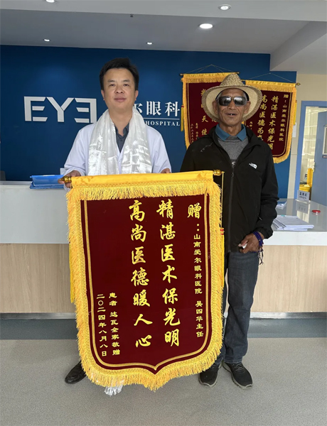 達瓦老人向吳四華（左）贈送錦旗。受訪者供圖