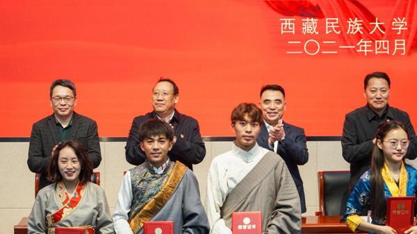 西藏民族大學2020年度國家獎學金、勵志獎學金及寶翔勵志獎學金表彰大會