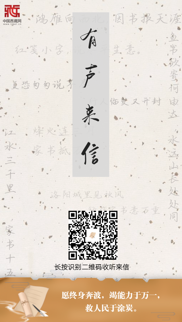 （封面）愿終身奔波，竭能力于萬一，救人民于涂??.png