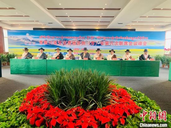 圖為青藏川滇甘交界地區(qū)州(市)長(zhǎng)第六次聯(lián)席會(huì)議通過(guò)《果洛協(xié)定》，并共同簽署《果洛協(xié)定》，旨在進(jìn)一步深化區(qū)域合作。　孫睿　攝 　　