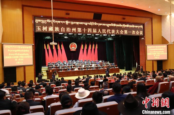 圖為玉樹(shù)藏族自治州第十四屆人民代表大會(huì)第一次會(huì)議現(xiàn)場(chǎng)?！『F龍 攝