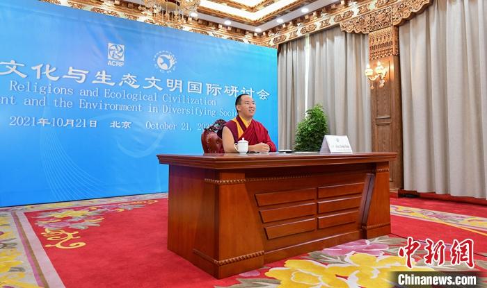 10月21日，班禪在日喀則以視頻連線方式參加亞洲宗教和平會議第九屆大會的環(huán)境與發(fā)展分論壇暨“宗教文化與生態(tài)文明”國際研討會，并做專題發(fā)言。<a target='_blank' ><p  align=
