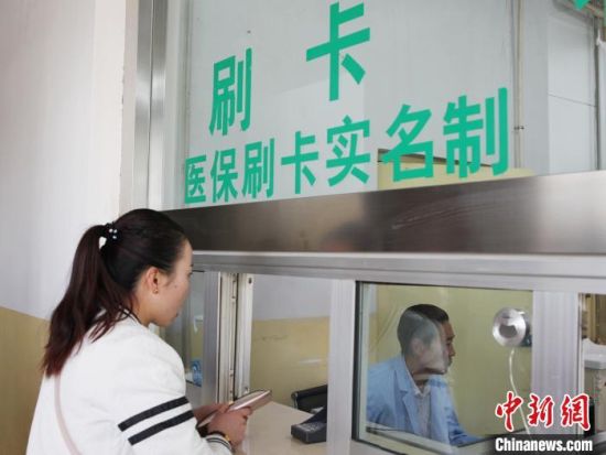 圖為民眾在青海一家醫(yī)院窗口刷卡繳費(fèi)。（資料圖·圖文無(wú)關(guān)）　張?zhí)砀！z